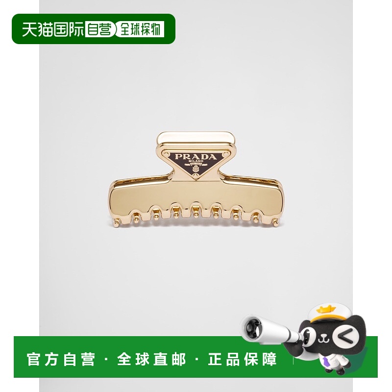 自营欧洲直邮Prada普拉达 女士金色黄铜金属三角标识发夹