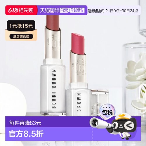 欧洲直邮Bobbi Brown芭比波朗水唇冻唇蜜保湿口红3g呵护滋润正品