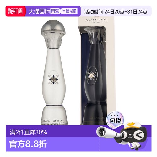 欧洲直邮CIase Azul Plata龙舌兰酒 700ml40度口感纯正色泽明亮