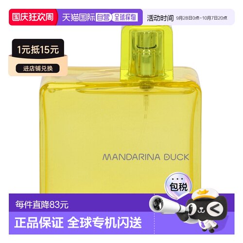 欧洲直邮Mandarina duck黄色女香香水EDT清新持久留香100 g