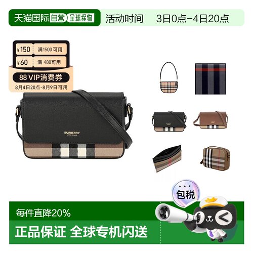 欧洲直邮BURBERRY/博柏利 休闲时尚单肩包/斜挎包/钱包春季新款