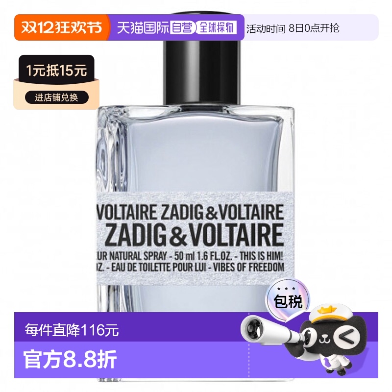欧洲直邮ZADIG & VOLTAIRE萨迪格伏尔泰这就是他！自由氛围淡香水