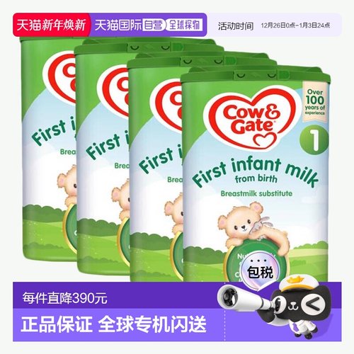 欧洲直邮英国药房牛栏COW&GATE婴幼儿1段奶粉0-6个月原装进口*4