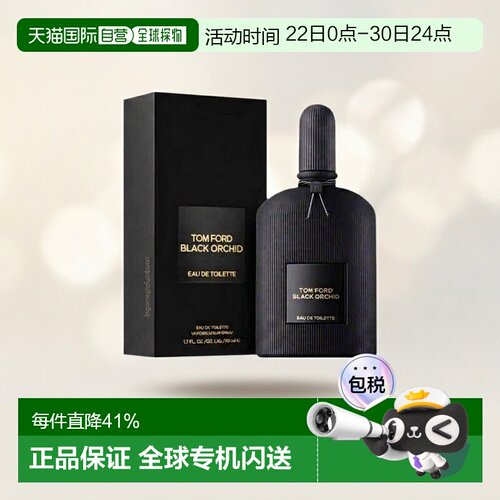 欧洲直邮Tom Ford汤姆福特魅夜兰花淡香水EDT50/100ml留香清正品