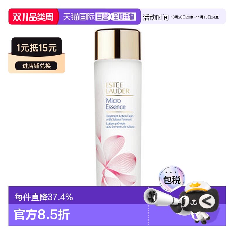 香港直邮雅诗兰黛樱花水原生液精华水爽肤水200ml送礼推荐正品