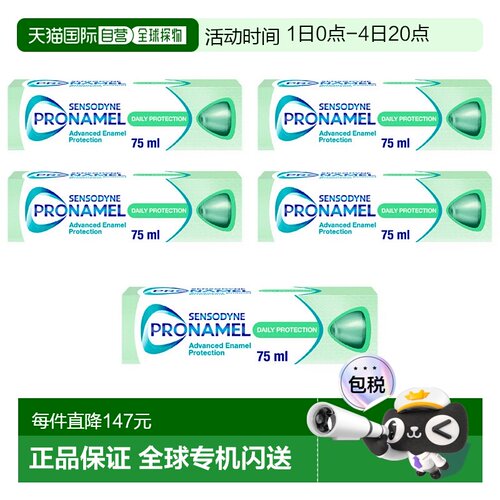 欧洲直邮英国药房达Pronamel强化珐琅质抗酸护釉牙膏75ml*5护理
