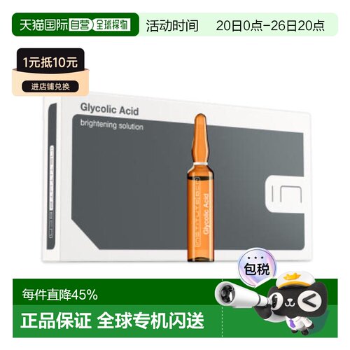 欧洲直邮西班牙INSTITUTE BCN glycolic acid  1% 乙醇酸安正品