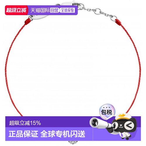 欧洲直邮Redline 巴黎小红绳 Illusion 0.05克拉 5分碎钻石 白金