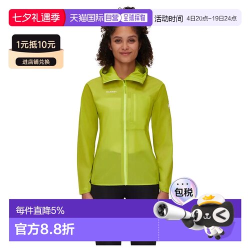 欧洲直邮MAMMUT Kento Light HS 夹克 女士