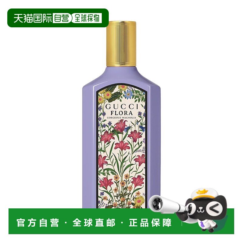 欧洲直邮Gucci古驰绮梦木兰女士浓香水EDP 100ml木兰花香 20正品