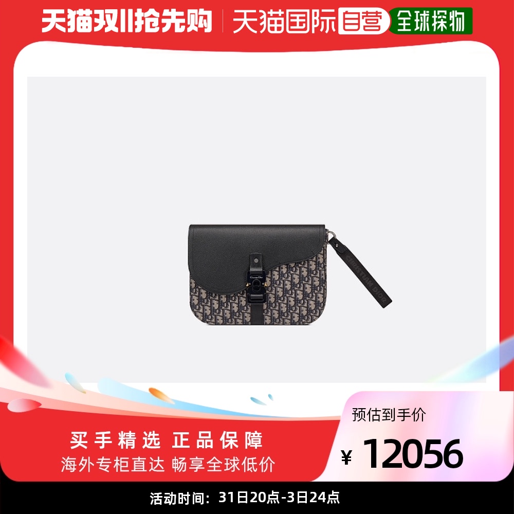 欧洲直邮DIOR 迪奥提花帆布纹理小牛皮手拿包