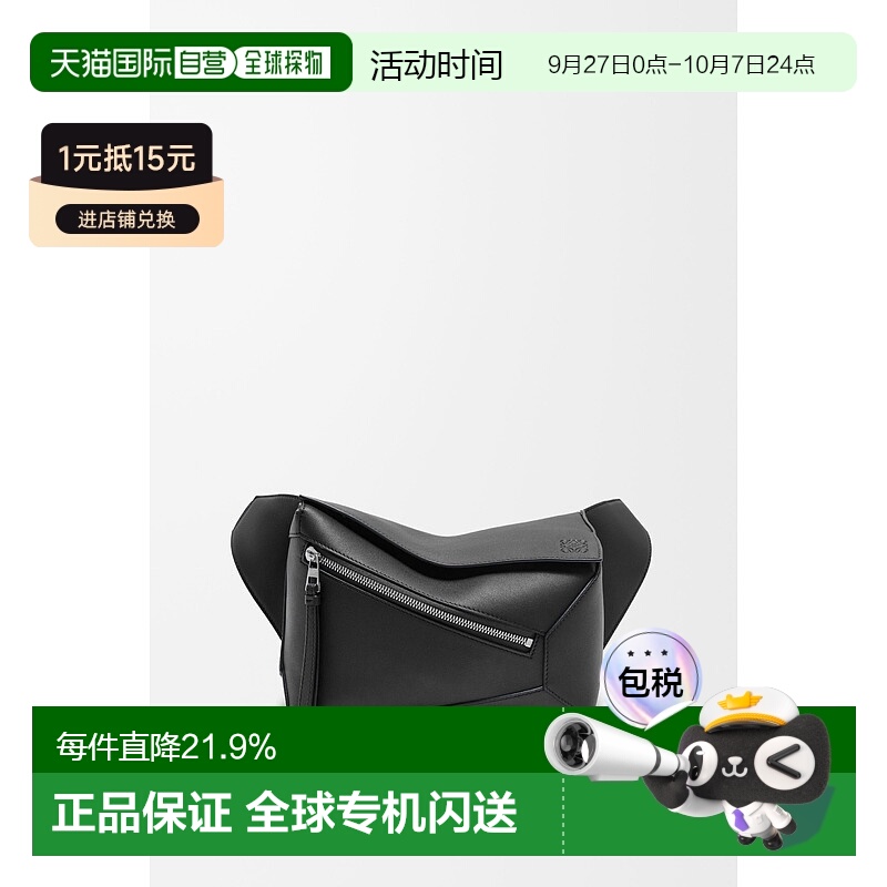 1h可退 欧洲直邮loewe 男士 单肩包罗意威腰包