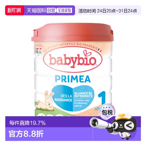 6罐装 欧洲直邮BABYBIO伴宝乐婴儿奶粉1段0-6个月标准型800g新款