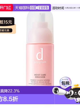 香港直邮【效期至27年4月】Dprogram安肌心语益生元乳液100ml正品