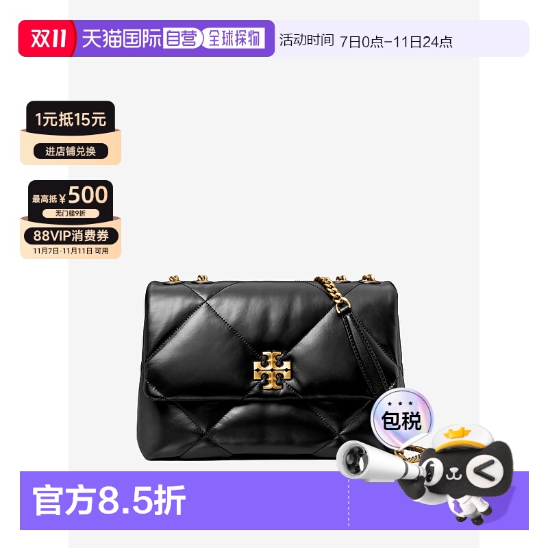 【自营】海外直邮TORY BURCH汤丽柏琦Kira 菱格纹绗缝肩背包