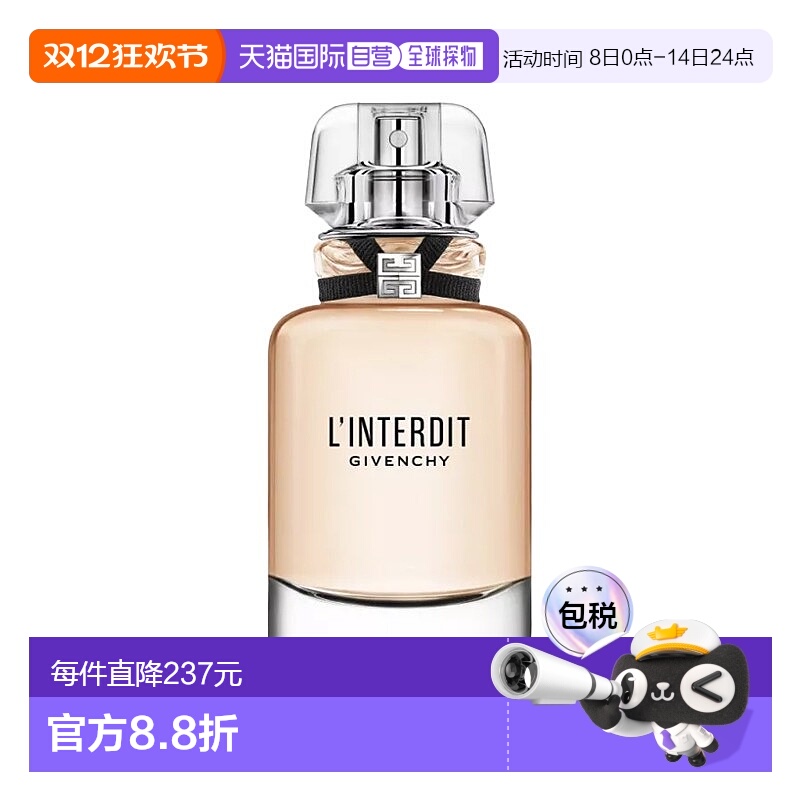 欧洲直邮Givenchy纪梵希 2022全新心无禁忌女士香水50ml EDT #麝