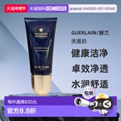 欧洲直邮guerlain 洗面奶正品 娇兰洁面清洁泡沫深层温和兰花