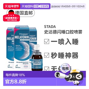 【3盒】德国STADA史达德晚安喷雾20ml睡眠褪黑素闪睡助眠退黑素