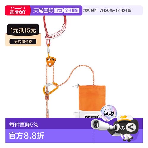欧洲直邮PETZL RAD系统套装 中性