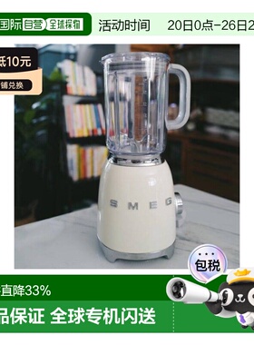 欧洲直邮SMEG斯麦格BLF01/03破壁机家用全自动搅拌机果汁橙汁机