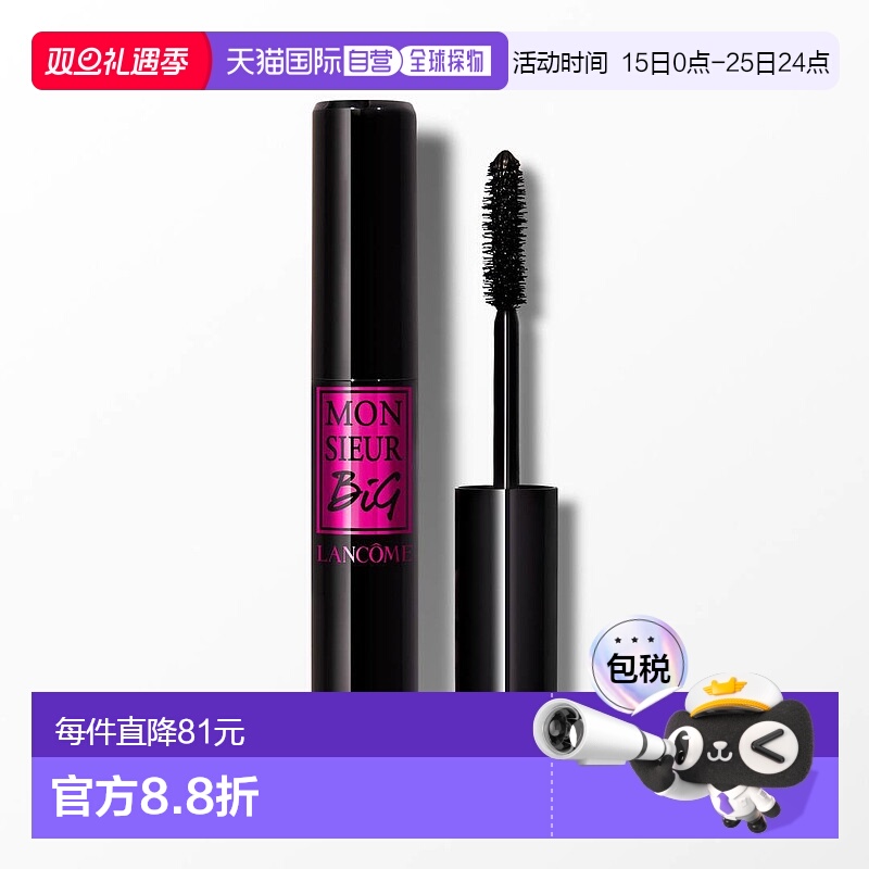 法国兰蔻大先生黑管睫毛膏持久定型卷翘10ml精密纤长持久01自然放