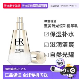 欧洲直邮HR赫莲娜至美琉光恒彩精华乳保湿 补水滋润清爽100ml正品