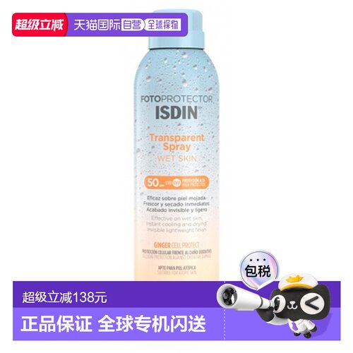 欧洲直邮怡思丁/Isdin 防晒透明喷雾湿肤版 SPF50 250毫升正品