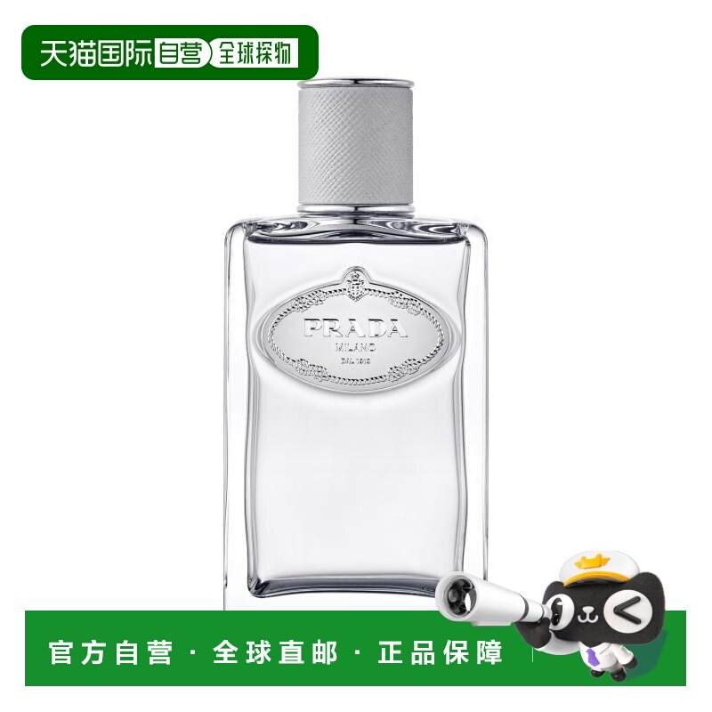 欧洲直邮PRADA普拉达鸢尾雪松100ml浓香融雪松木极简温柔新款正品