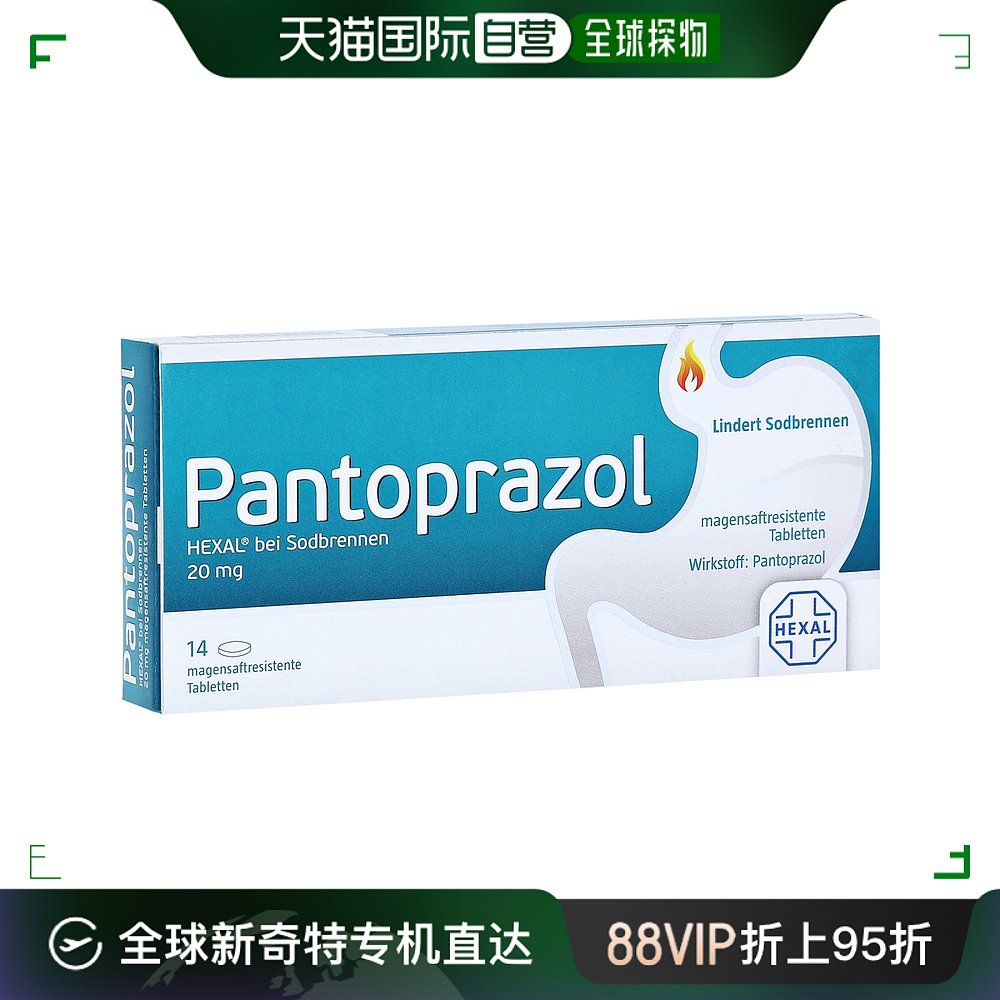 欧洲直邮德国药房Hexal赫素泮托拉唑胃药14粒抑制胃病治疗身体 OTC药品/国际医药 国际肠胃用药 原图主图