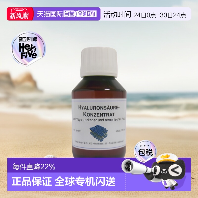 欧洲直邮DMS德美丝微脂囊玻尿酸精华原液美白紧致肌肤正品