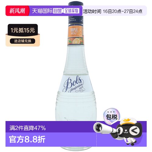 欧洲直邮Bols杜松子酒38%700ml荷兰馥郁香醇浓郁芬芳丝滑细腻波士