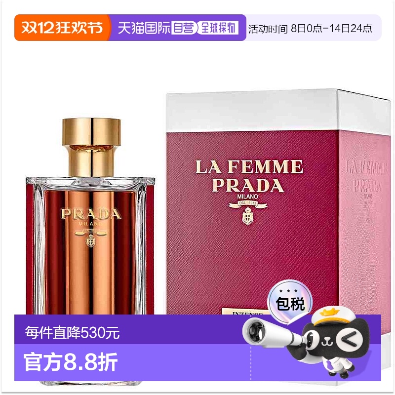 欧洲直邮普拉达殷红淑女香水 PRADA La Femme Intense EDP 100ML