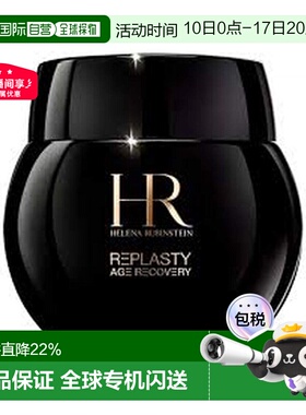 香港直邮HR/赫莲娜黑绷带面霜100ml旧版玻色因30% 七夕礼物正品