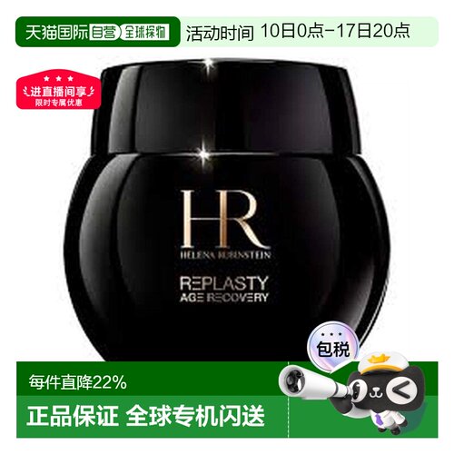 香港直邮HR/赫莲娜黑绷带面霜100ml旧版玻色因30% 七夕礼物正品