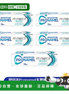 欧洲直邮英国药房达Pronamel天然矿物质护釉美白牙膏75ml*5正品