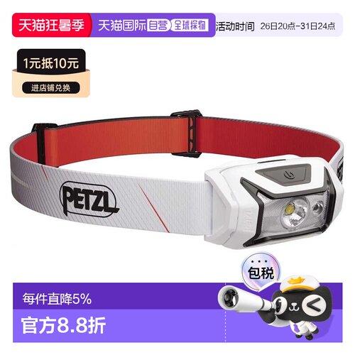 欧洲直邮PETZL Tikka 头灯 中性