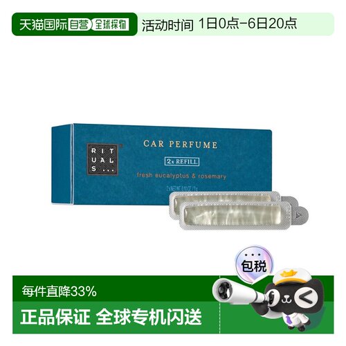 欧洲直邮Rituals车载香薰2x3g 木质高级感 #Hammam土耳其 #正品