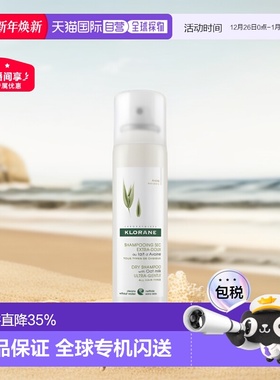 欧洲直邮 Klorane/康如燕麦牛奶免洗护发喷雾正品干发150ML/瓶