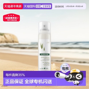 干发150ML 康如燕麦牛奶免洗护发喷雾正品 瓶 Klorane 欧洲直邮