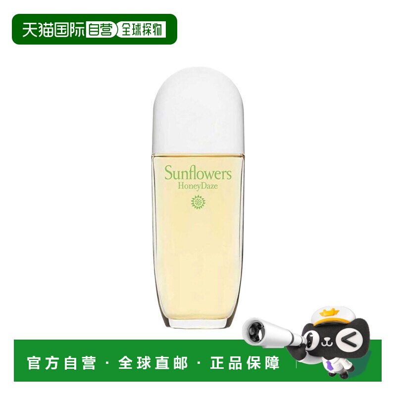 欧洲直邮Elizabeth Arden伊丽莎白 雅顿太阳花甜蜜女香淡香正品