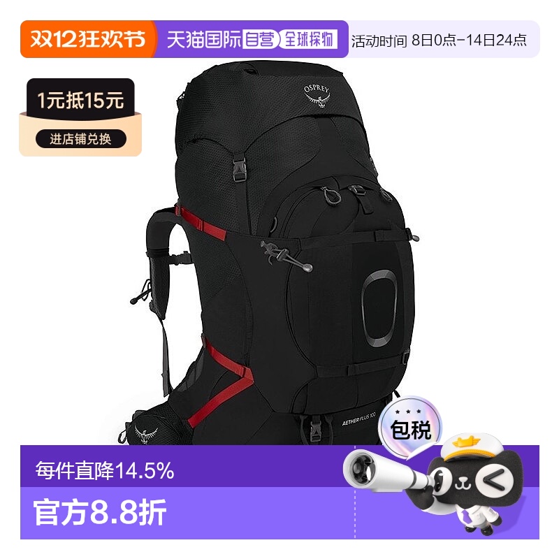 自营欧洲直邮Osprey小鹰AETHERPLUS系列男士多功能户外徒步双肩包
