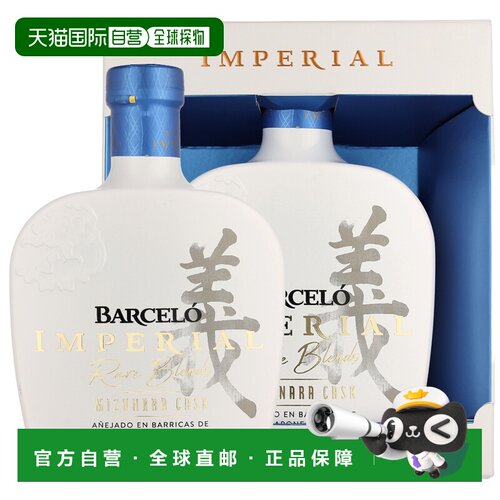 欧洲直邮Barcelo Mizunara Cask + GB