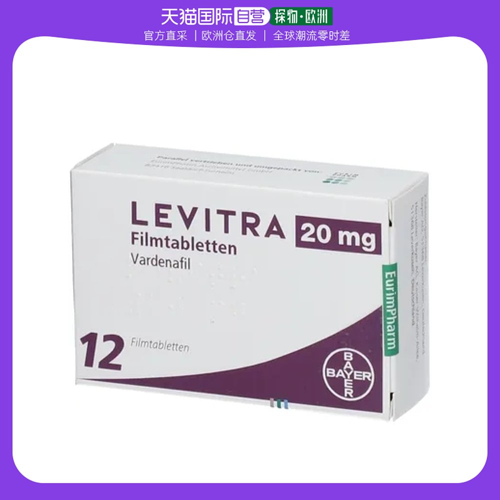欧洲直邮Bayer男性勃起障碍片12片搭补海绵修复早泄正品