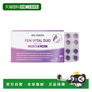 欧洲直邮德国药房Dr.Theiss女性日夜双效片56片缓解更年期