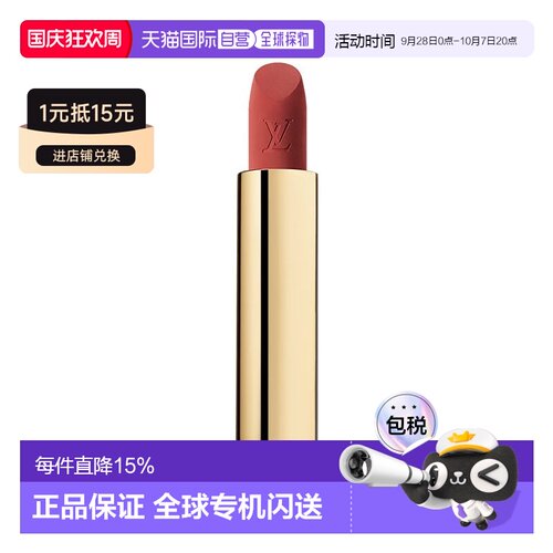 欧洲直邮LV路易威登新品天鹅绒哑光口红唇膏3.5g提升气色完正品
