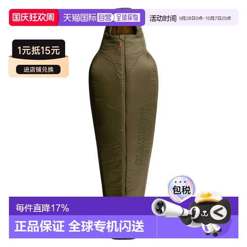 香港直邮MAMMUT 睡袋 Perform Fiber -7ºC