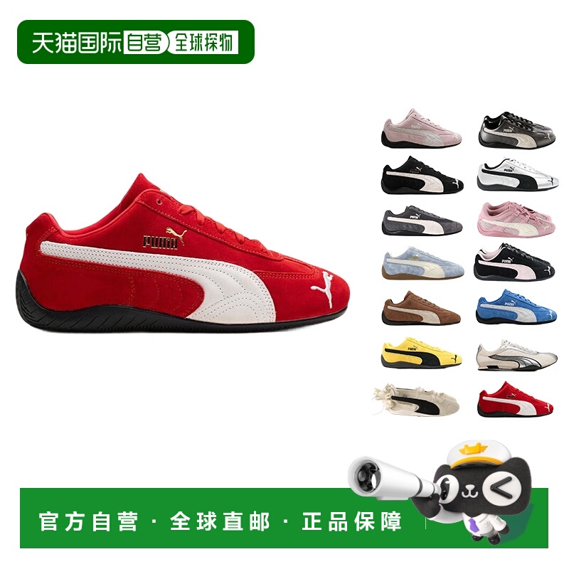 【自营】海外直邮PUMA彪马Speedcat系列薄底赛车德训鞋男女同款