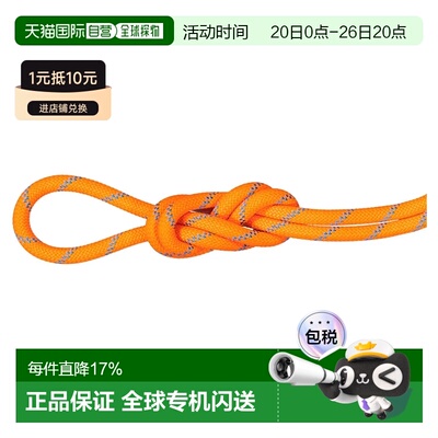 欧洲直邮MAMMUT 8.7毫米 Alpine Sender Dry 70米绳索 中性