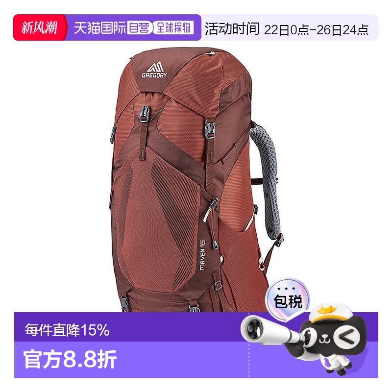 欧洲直邮Gregory格里高利Maven无域45女士户外登山徒步背包耐磨