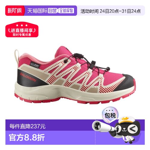 自营Salomon萨洛蒙 XA PRO V8 WATERPROOF系列儿童深红色运动鞋